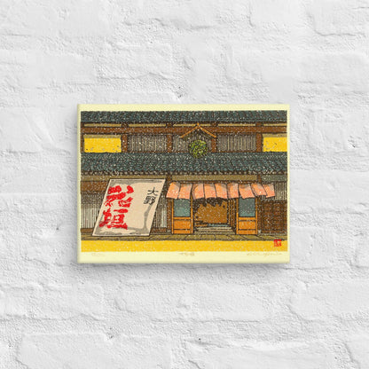 Nishijima Katsuyuki, Shop in Ohno